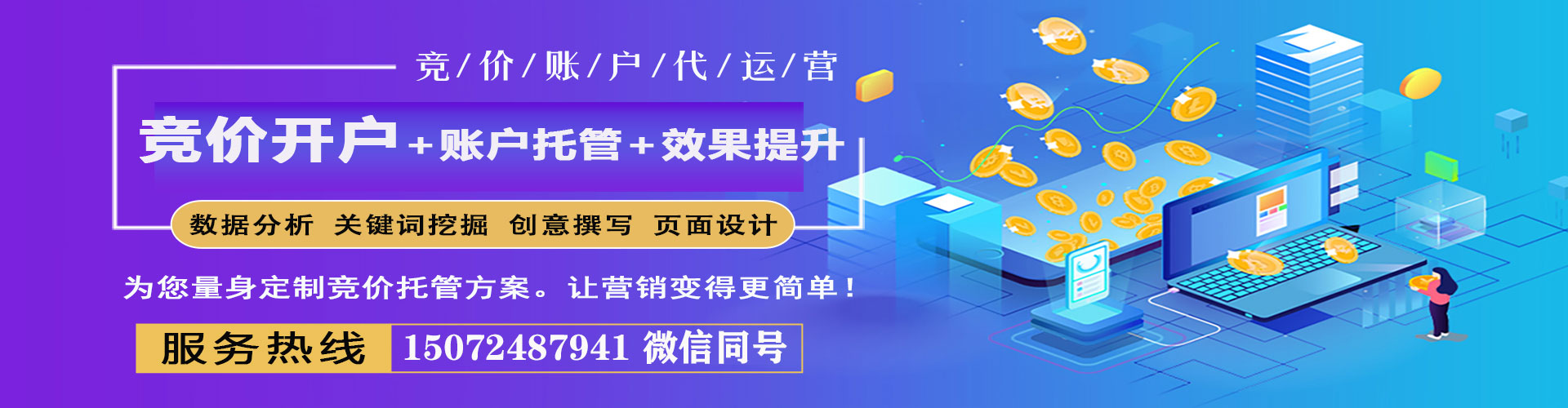澜沧百度运营推广